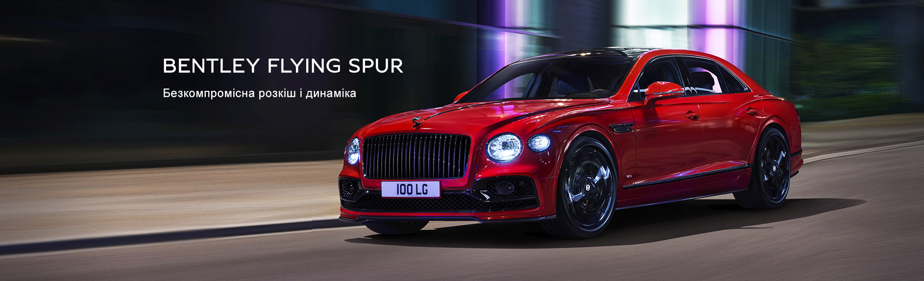 Bentley