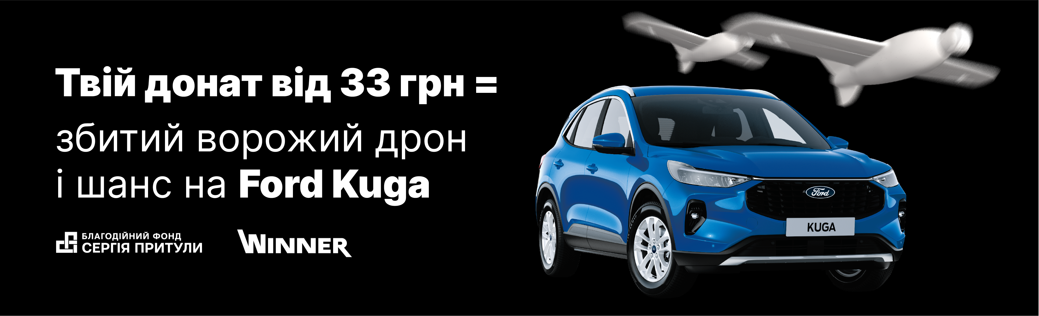 Збір "Чисте небо"