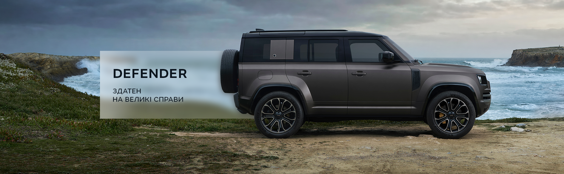 Defender_2026