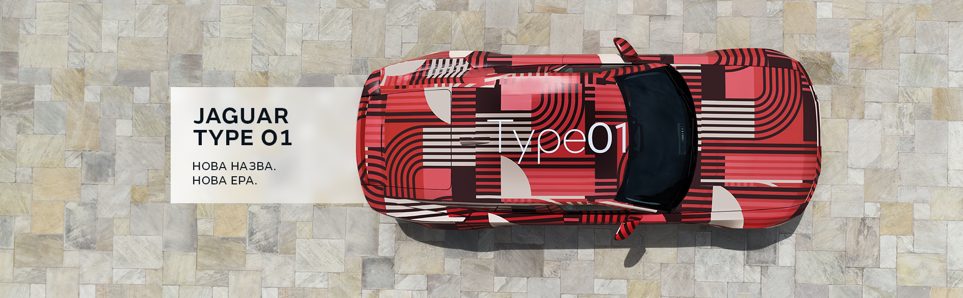 Jaguar_2026